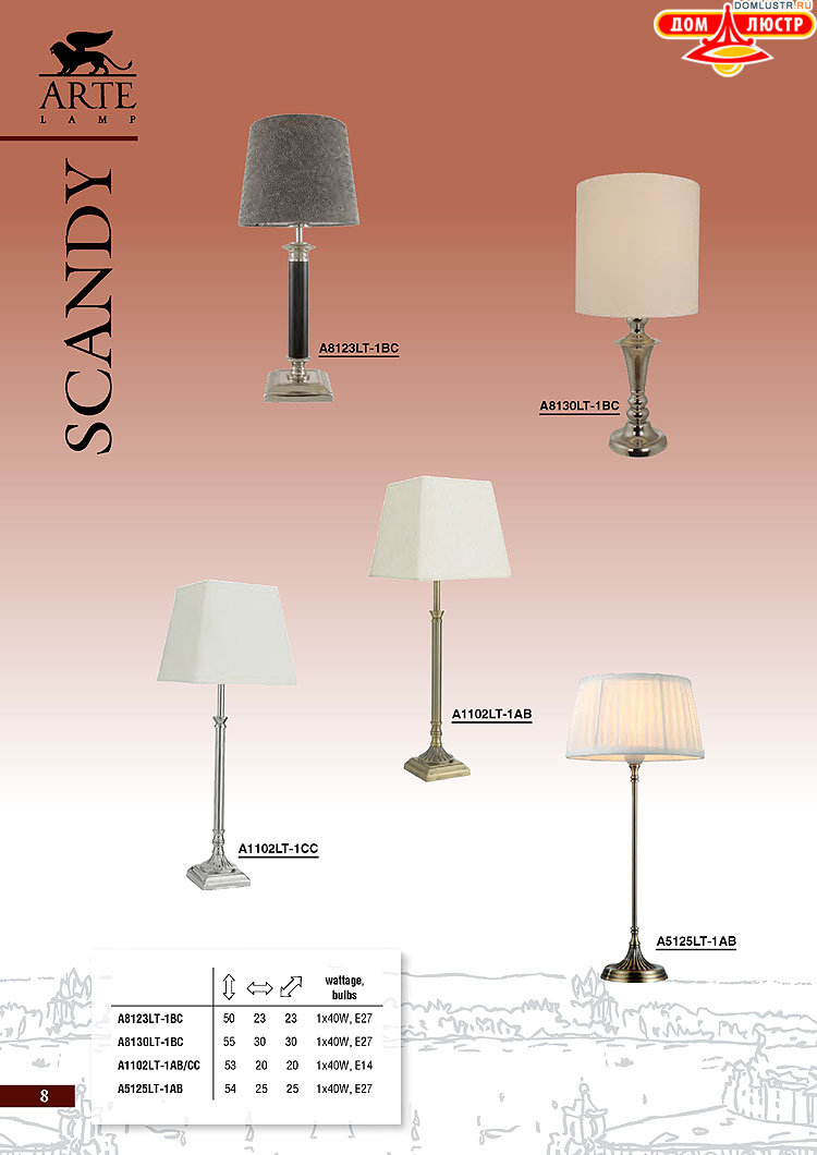 ����������� ������ � ����������� Arte Lamp, ���.: 008