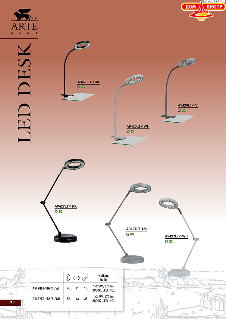 ����������� ������ � ����������� Arte Lamp, ���.: 024