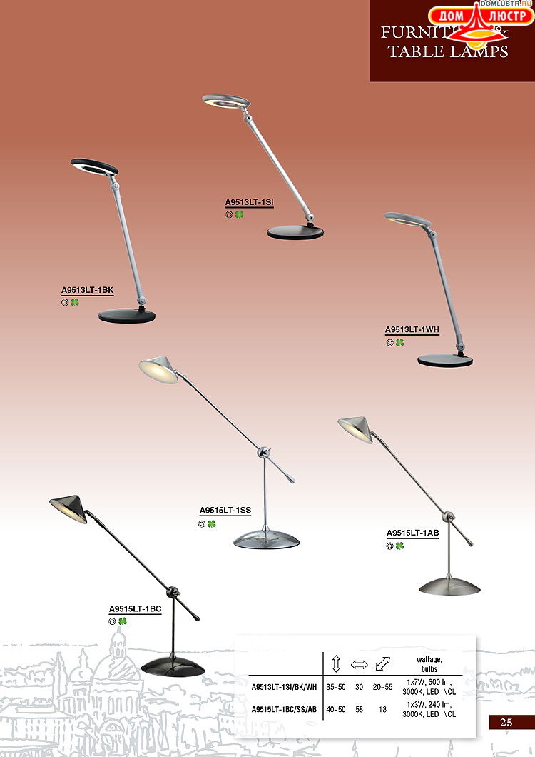 ����������� ������ � ����������� Arte Lamp, ���.: 025