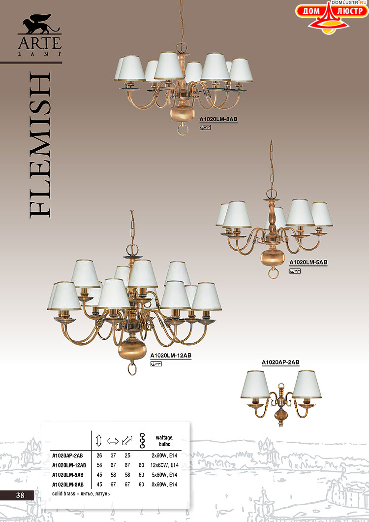 ����������� ������ � ����������� Arte Lamp, ���.: 038