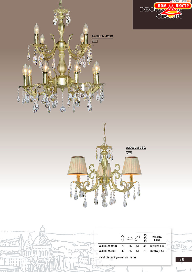 ����������� ������ � ����������� Arte Lamp, ���.: 045