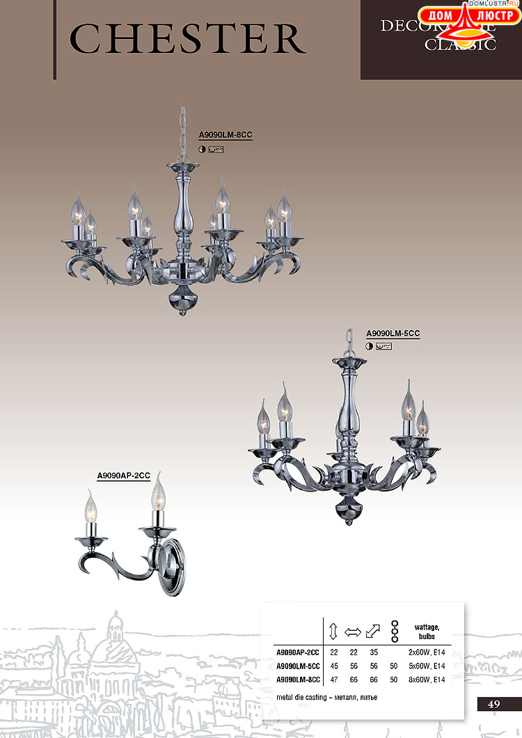 ����������� ������ � ����������� Arte Lamp, ���.: 049