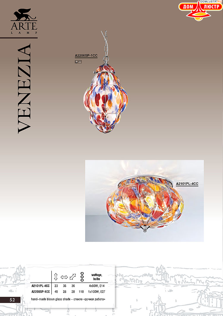 ����������� ������ � ����������� Arte Lamp, ���.: 052