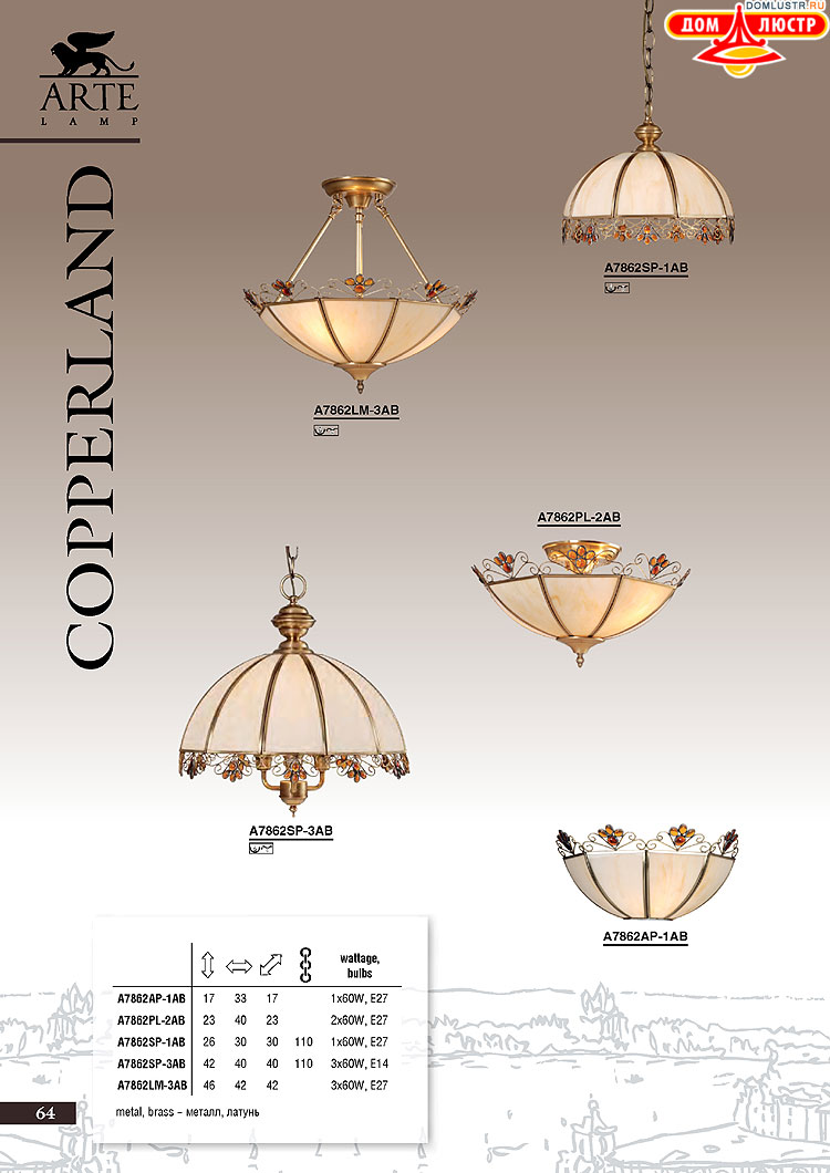 ����������� ������ � ����������� Arte Lamp, ���.: 064