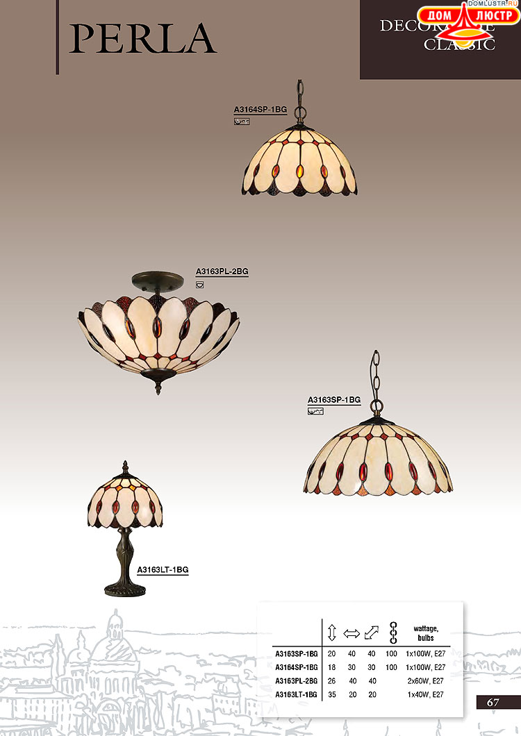 ����������� ������ � ����������� Arte Lamp, ���.: 067