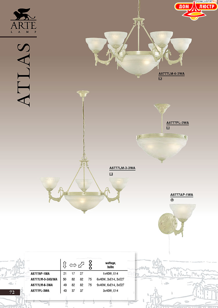 ����������� ������ � ����������� Arte Lamp, ���.: 072