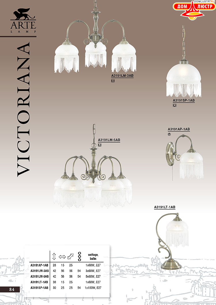 ����������� ������ � ����������� Arte Lamp, ���.: 084