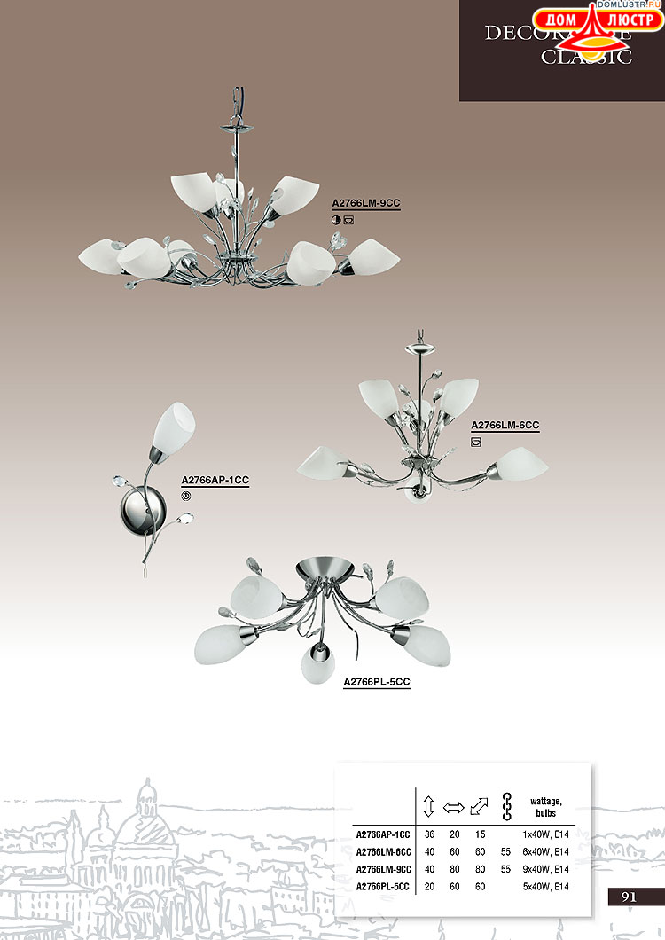 ����������� ������ � ����������� Arte Lamp, ���.: 091