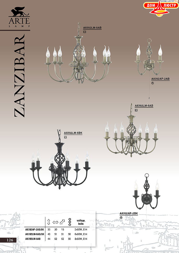 ����������� ������ � ����������� Arte Lamp, ���.: 126