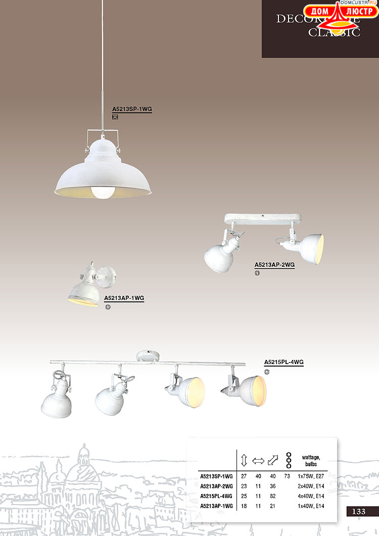 ����������� ������ � ����������� Arte Lamp, ���.: 133