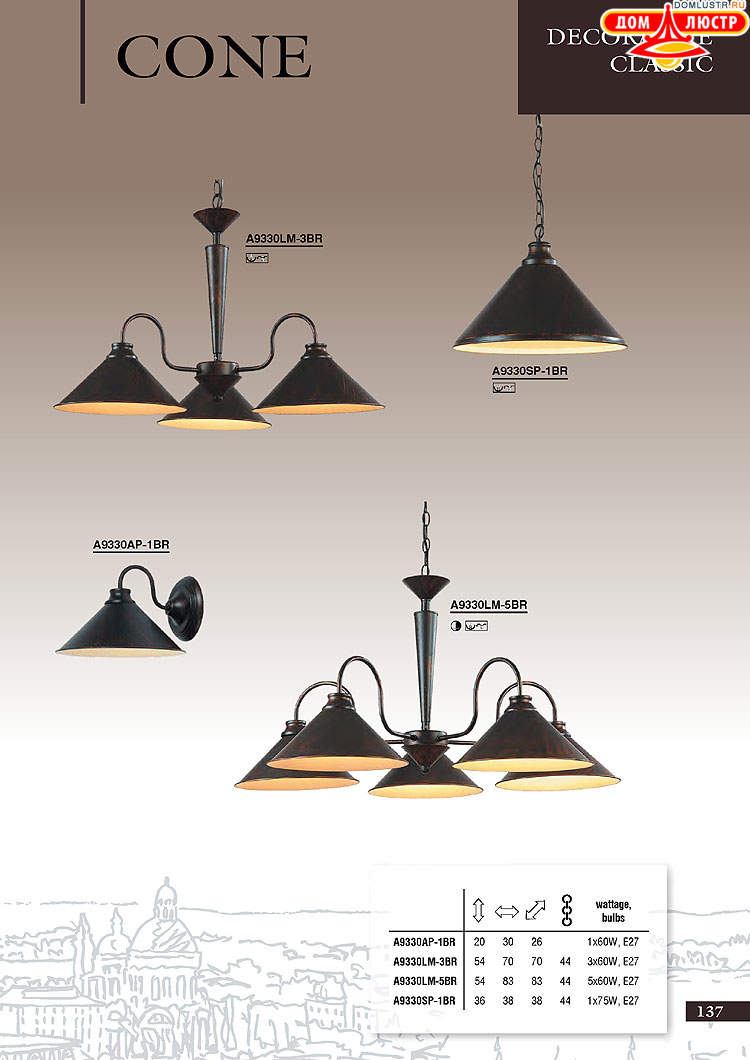 ����������� ������ � ����������� Arte Lamp, ���.: 137