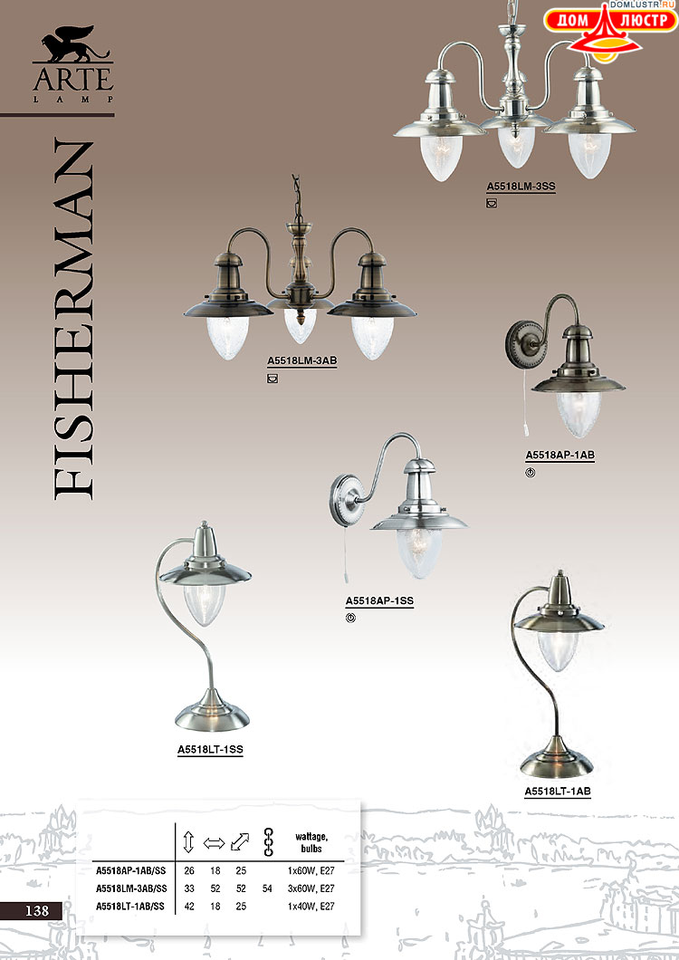 ����������� ������ � ����������� Arte Lamp, ���.: 138