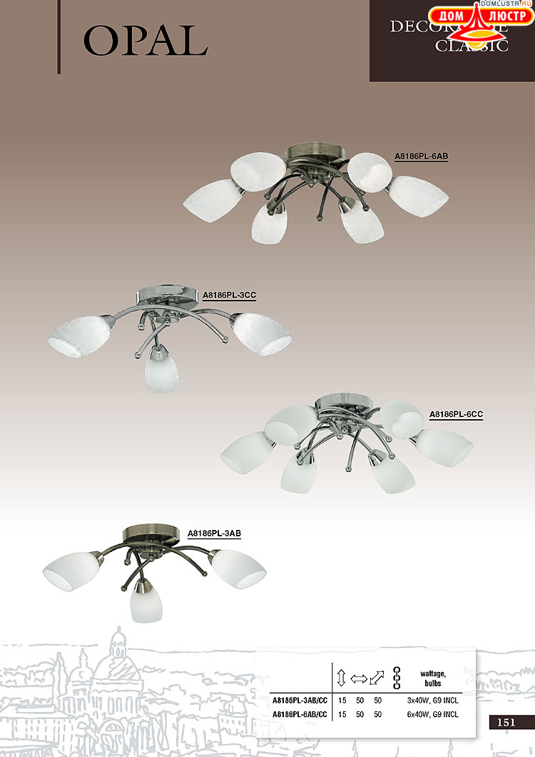 ����������� ������ � ����������� Arte Lamp, ���.: 151