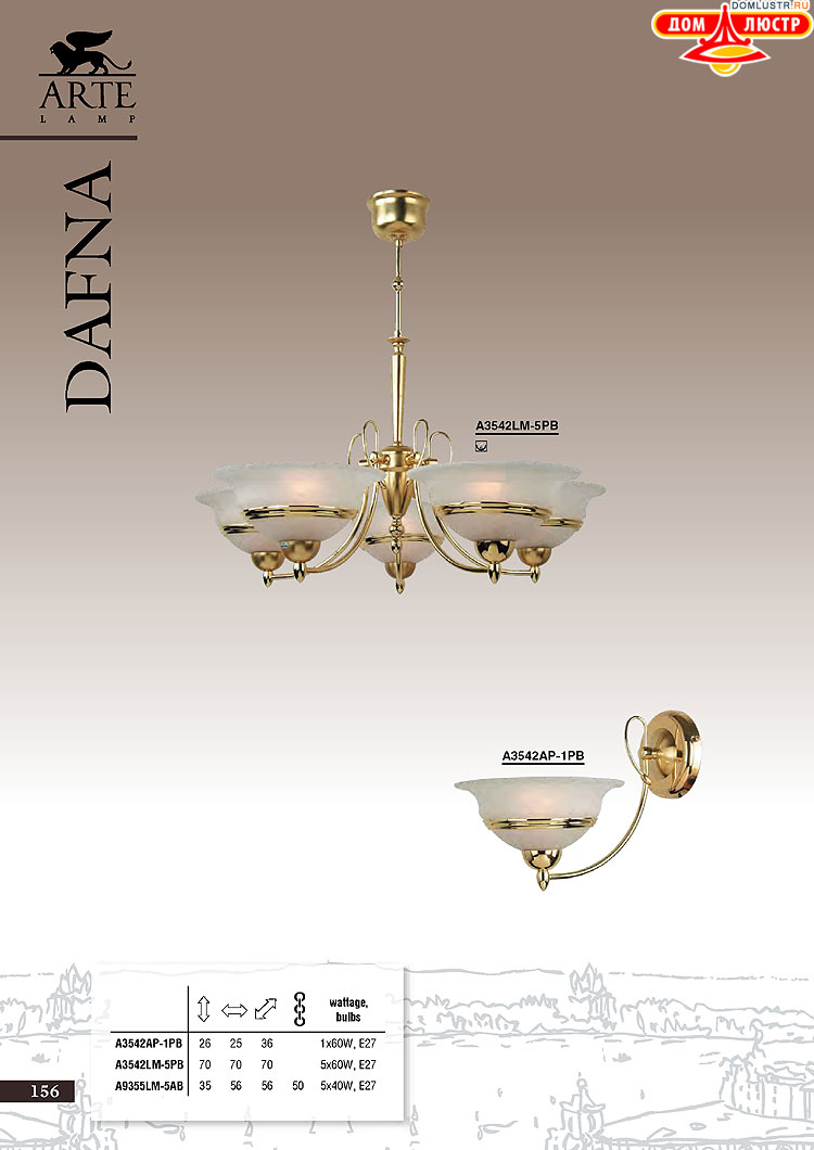 ����������� ������ � ����������� Arte Lamp, ���.: 156