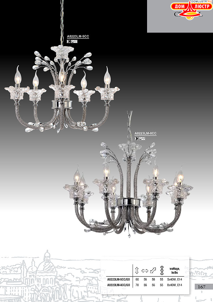 ����������� ������ � ����������� Arte Lamp, ���.: 167