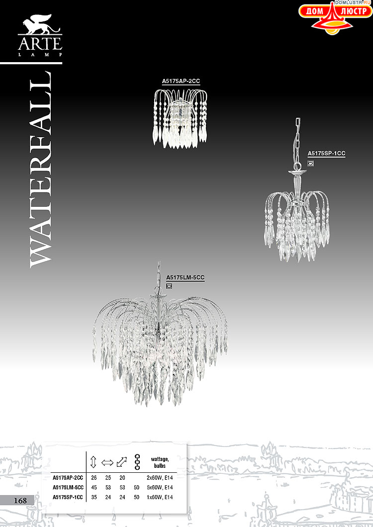 ����������� ������ � ����������� Arte Lamp, ���.: 168