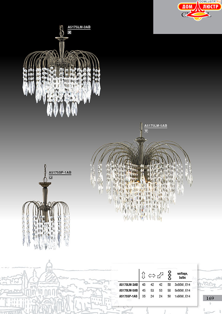 ����������� ������ � ����������� Arte Lamp, ���.: 169