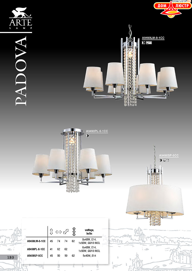 ����������� ������ � ����������� Arte Lamp, ���.: 180