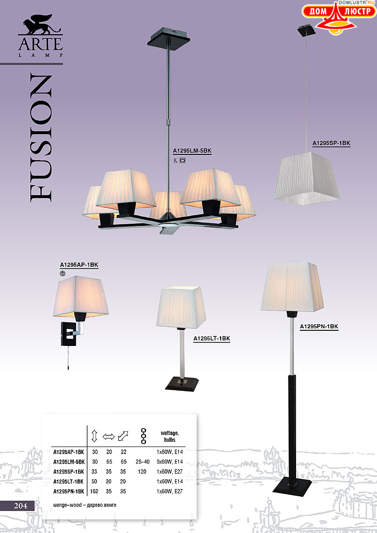 ����������� ������ � ����������� Arte Lamp, ���.: 204