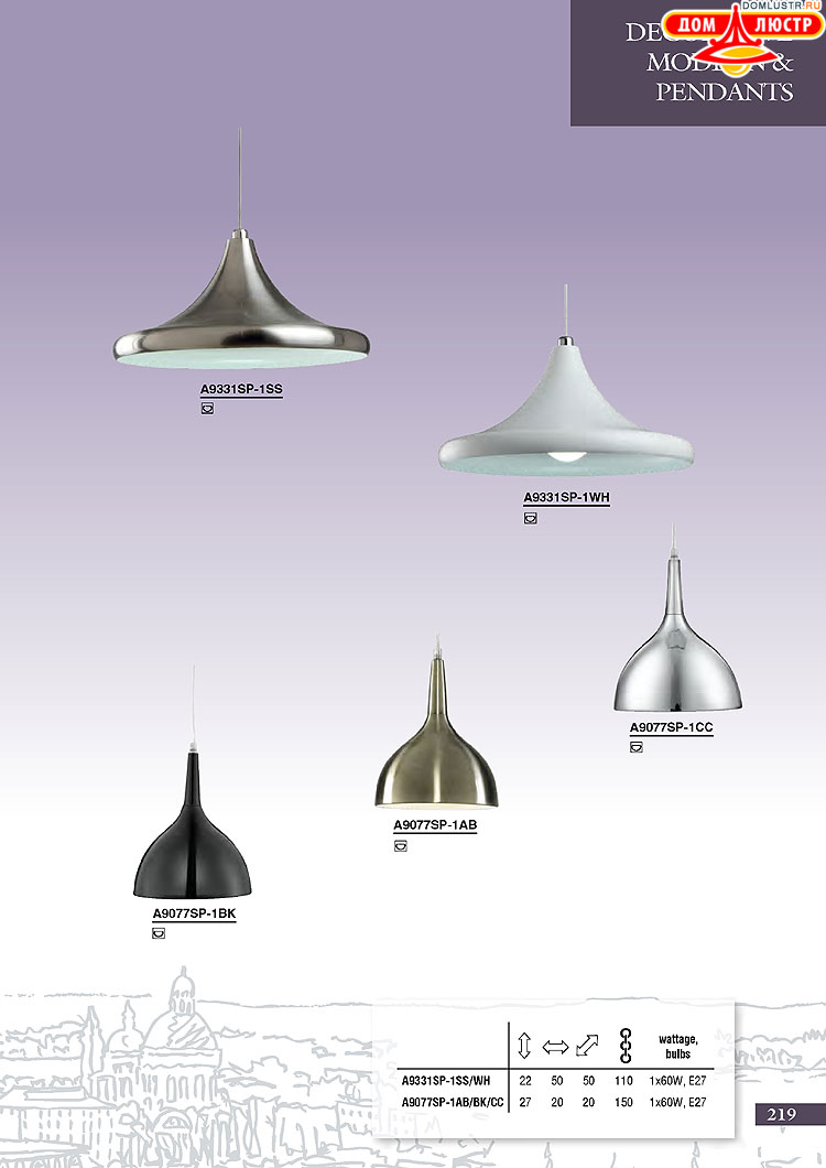 ����������� ������ � ����������� Arte Lamp, ���.: 219