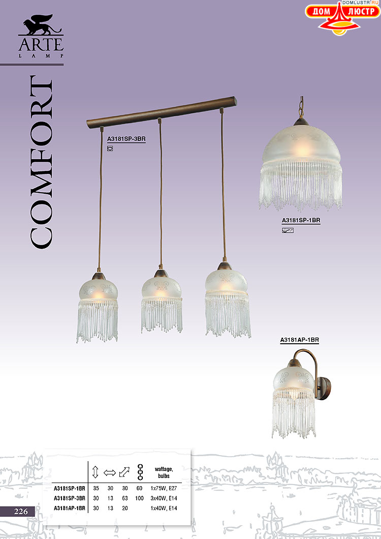 ����������� ������ � ����������� Arte Lamp, ���.: 226