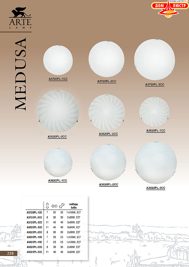 ����������� ������ � ����������� Arte Lamp, ���.: 258