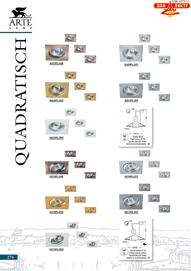 ����������� ������ � ����������� Arte Lamp, ���.: 274