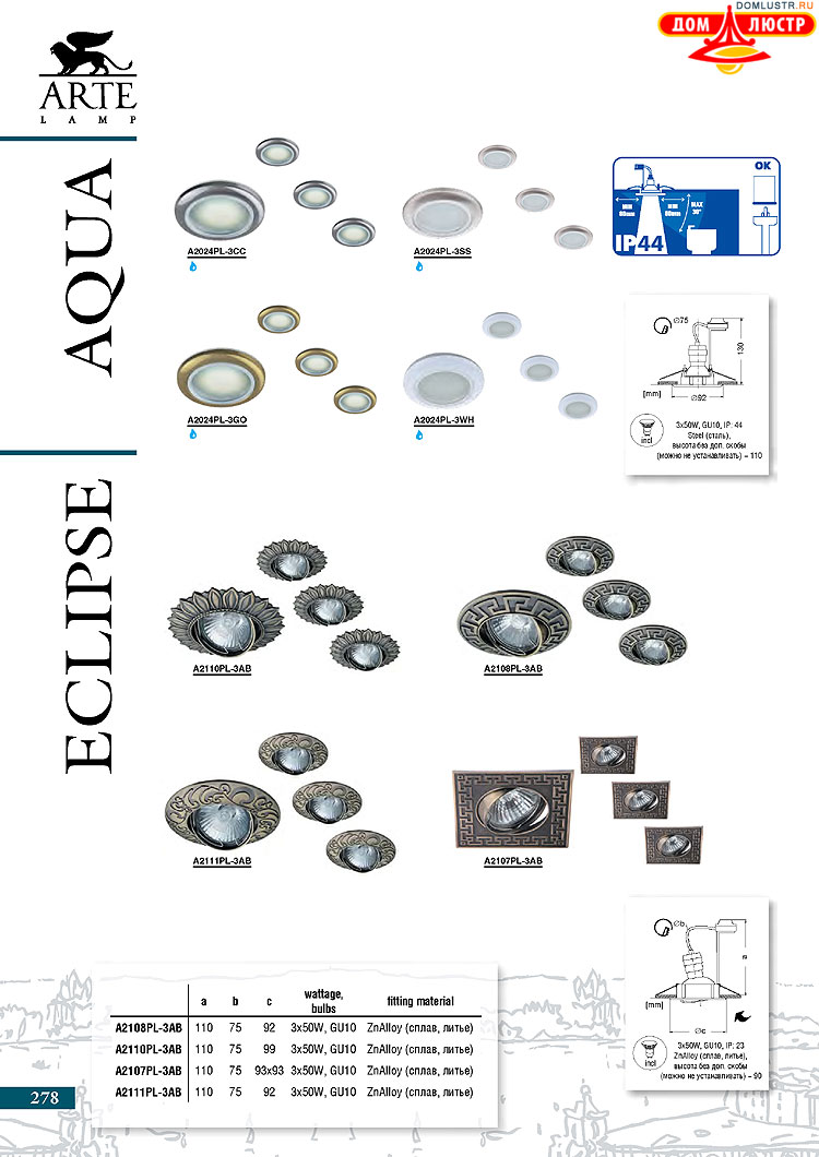 ����������� ������ � ����������� Arte Lamp, ���.: 278