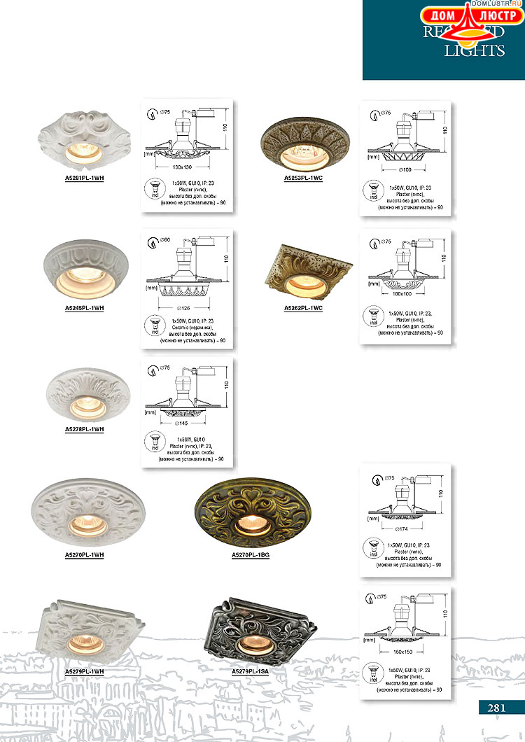 ����������� ������ � ����������� Arte Lamp, ���.: 281