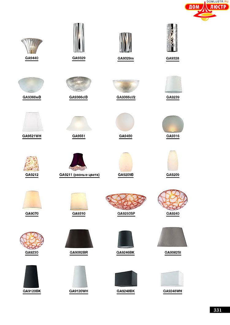 ����������� ������ � ����������� Arte Lamp, ���.: 331