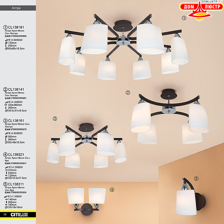 Citilux - ������ � ����������� �����, ���.: 010