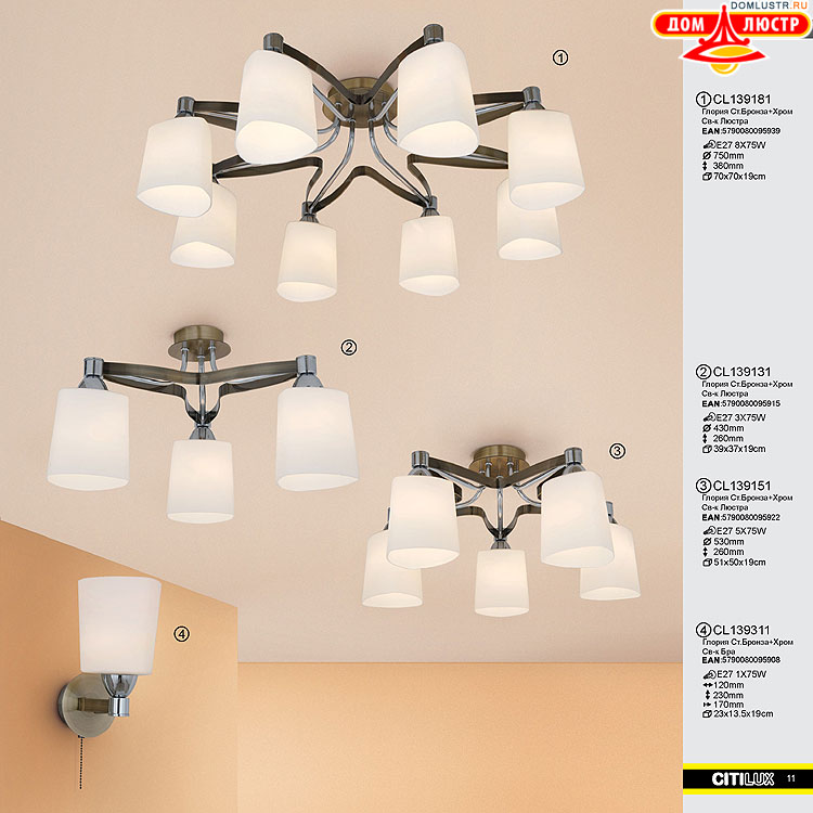 Citilux - ������ � ����������� �����, ���.: 011