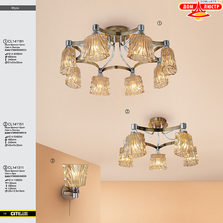 Citilux - ������ � ����������� �����, ���.: 014