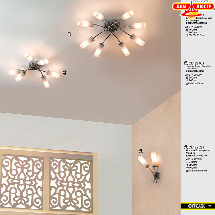 Citilux - ������ � ����������� �����, ���.: 049