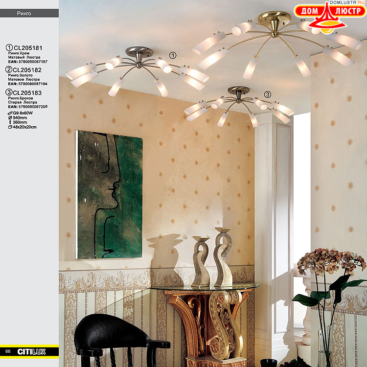 Citilux - ������ � ����������� �����, ���.: 066