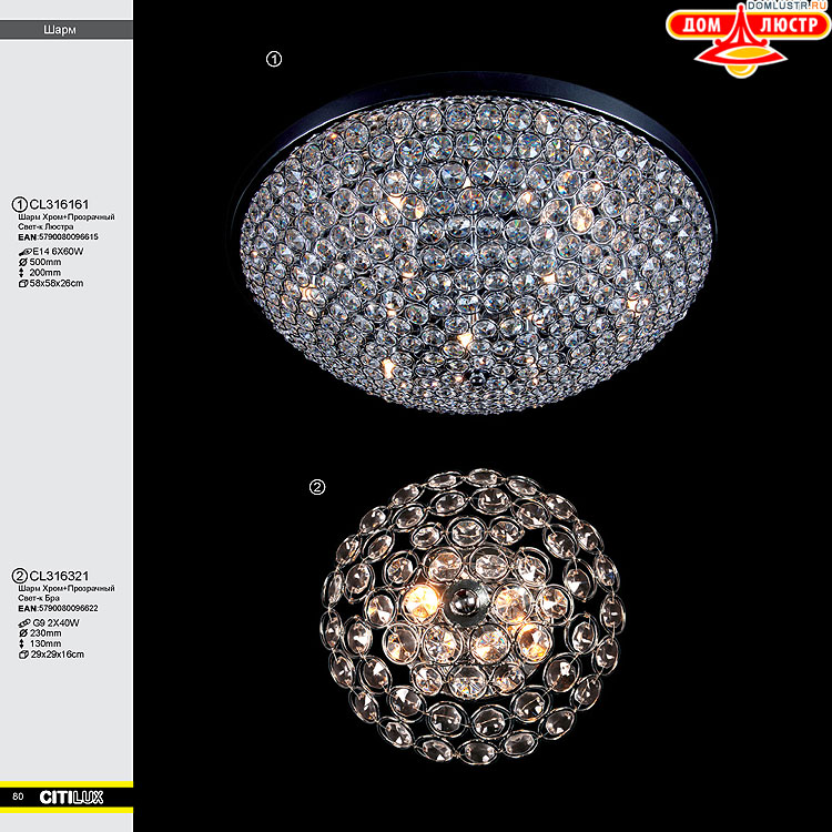 Citilux - ������ � ����������� �����, ���.: 080