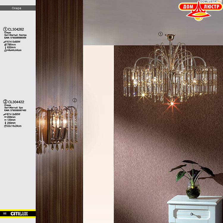 Citilux - ������ � ����������� �����, ���.: 086