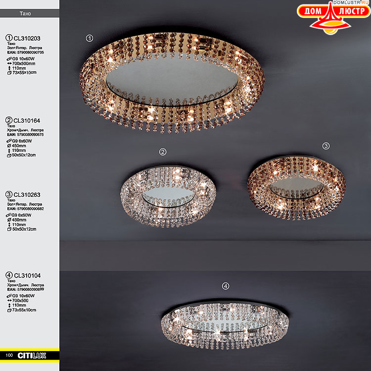 Citilux - ������ � ����������� �����, ���.: 100