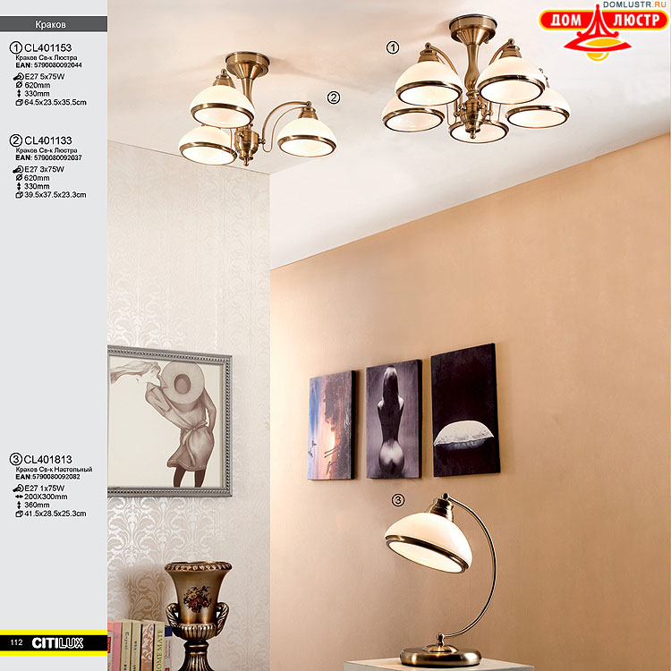 Citilux - ������ � ����������� �����, ���.: 112