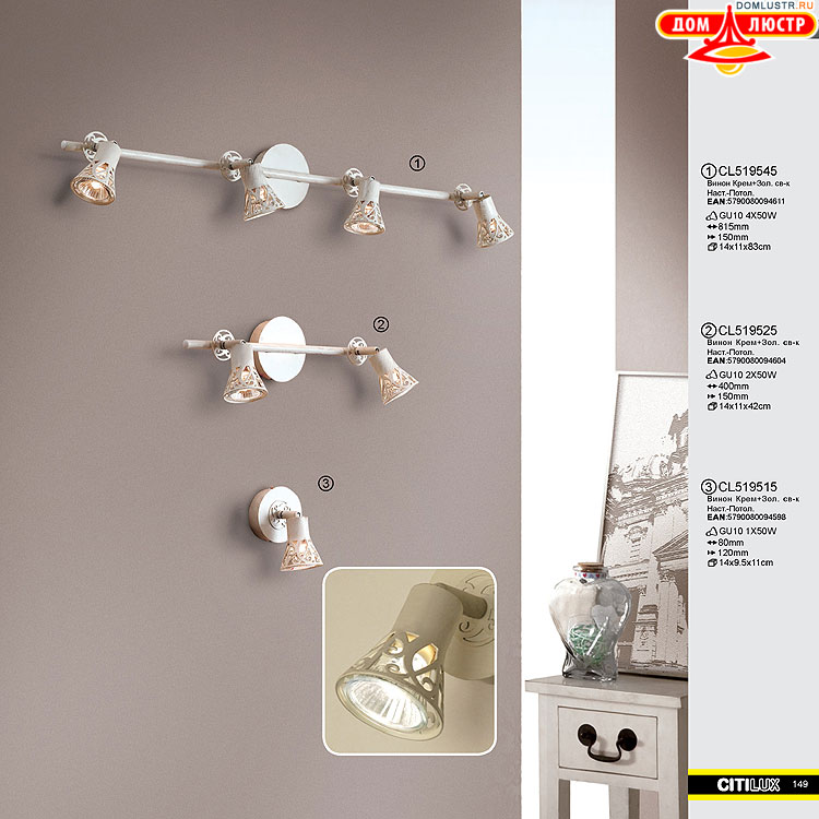 Citilux - ������ � ����������� �����, ���.: 149