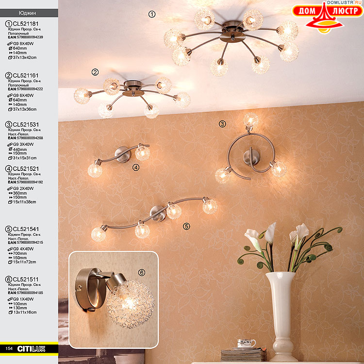 Citilux - ������ � ����������� �����, ���.: 154