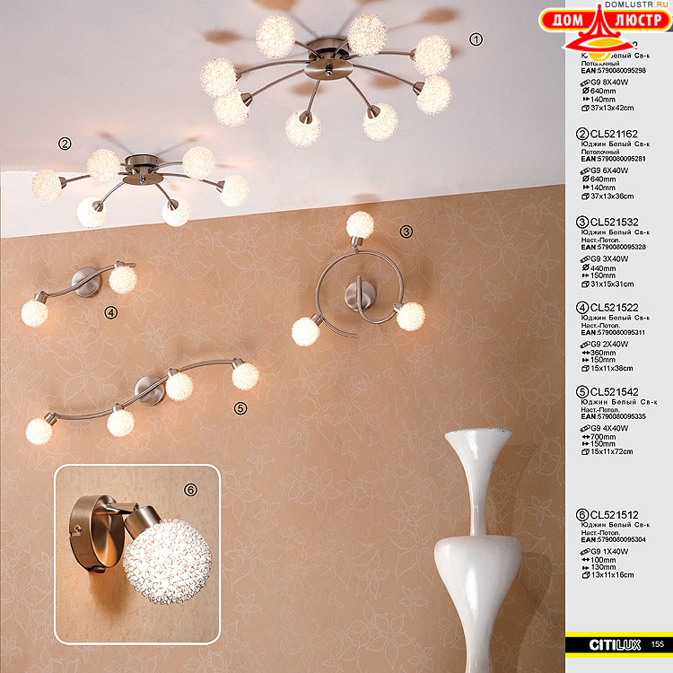 Citilux - ������ � ����������� �����, ���.: 155