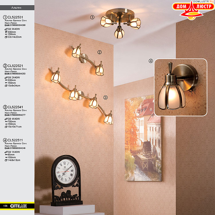 Citilux - ������ � ����������� �����, ���.: 156