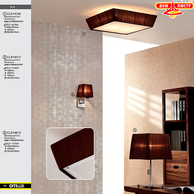 Citilux - ������ � ����������� �����, ���.: 182