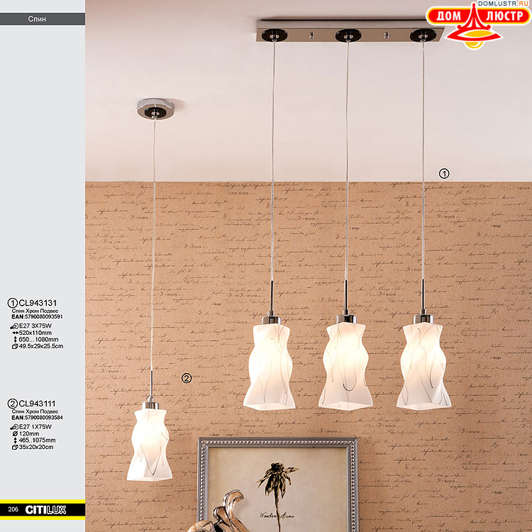 Citilux - ������ � ����������� �����, ���.: 206