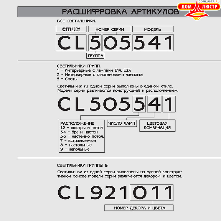 Citilux - ������ � ����������� �����, ���.: 211