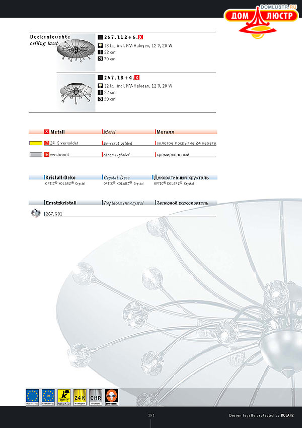 ������ ����������� Kolarz ���.: 151