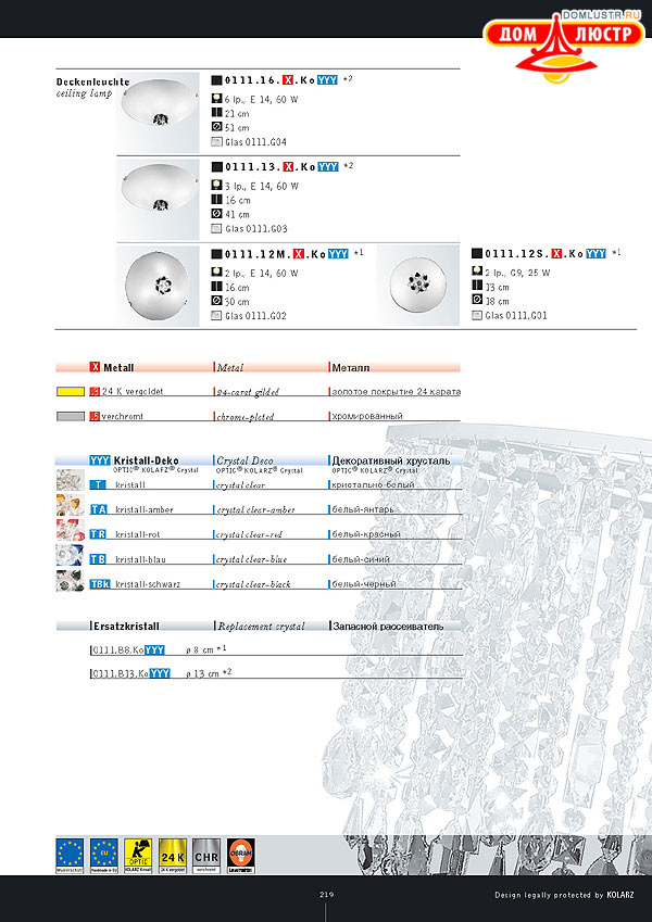 ������ ����������� Kolarz ���.: 219