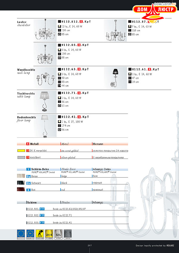 ������ ����������� Kolarz ���.: 237