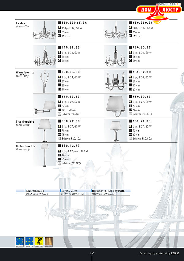 ������ ����������� Kolarz ���.: 255